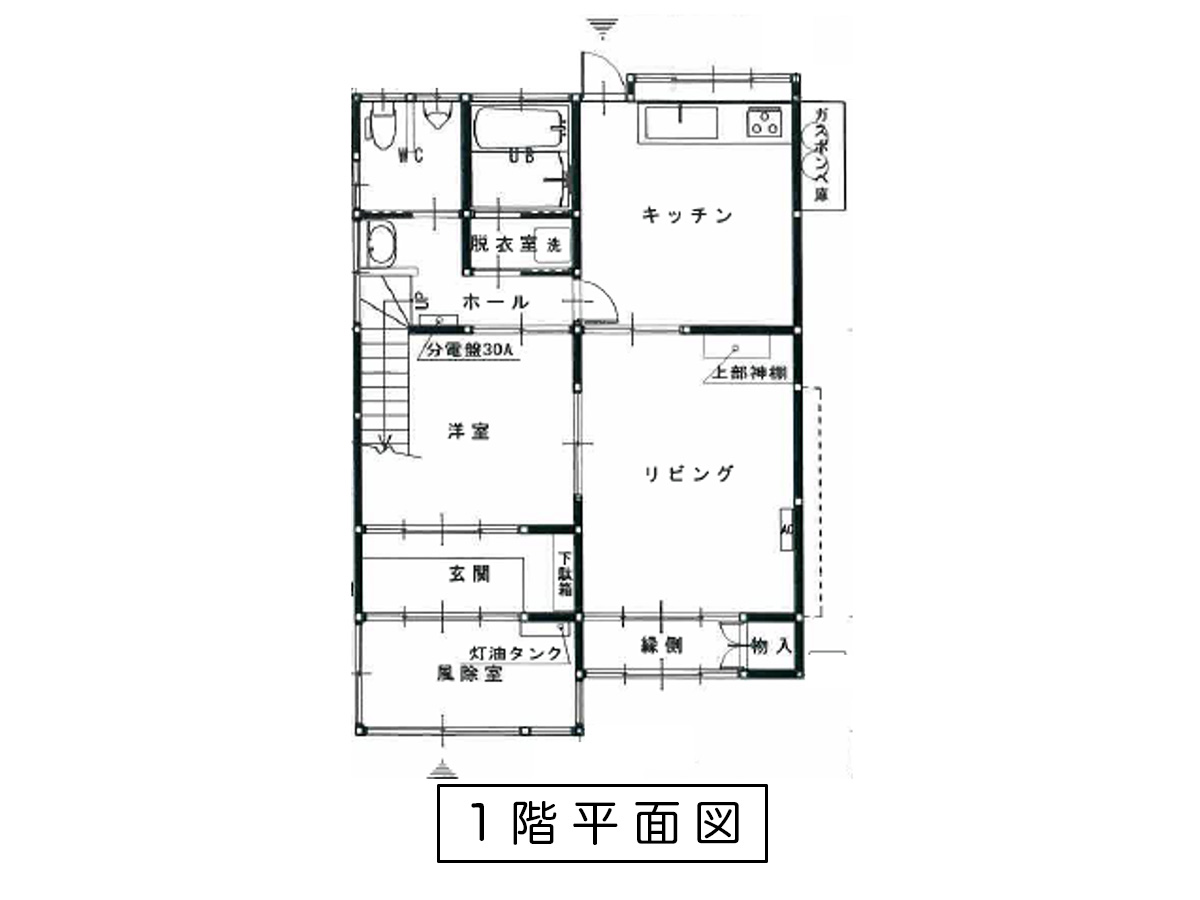 小国町大字北 中古住宅