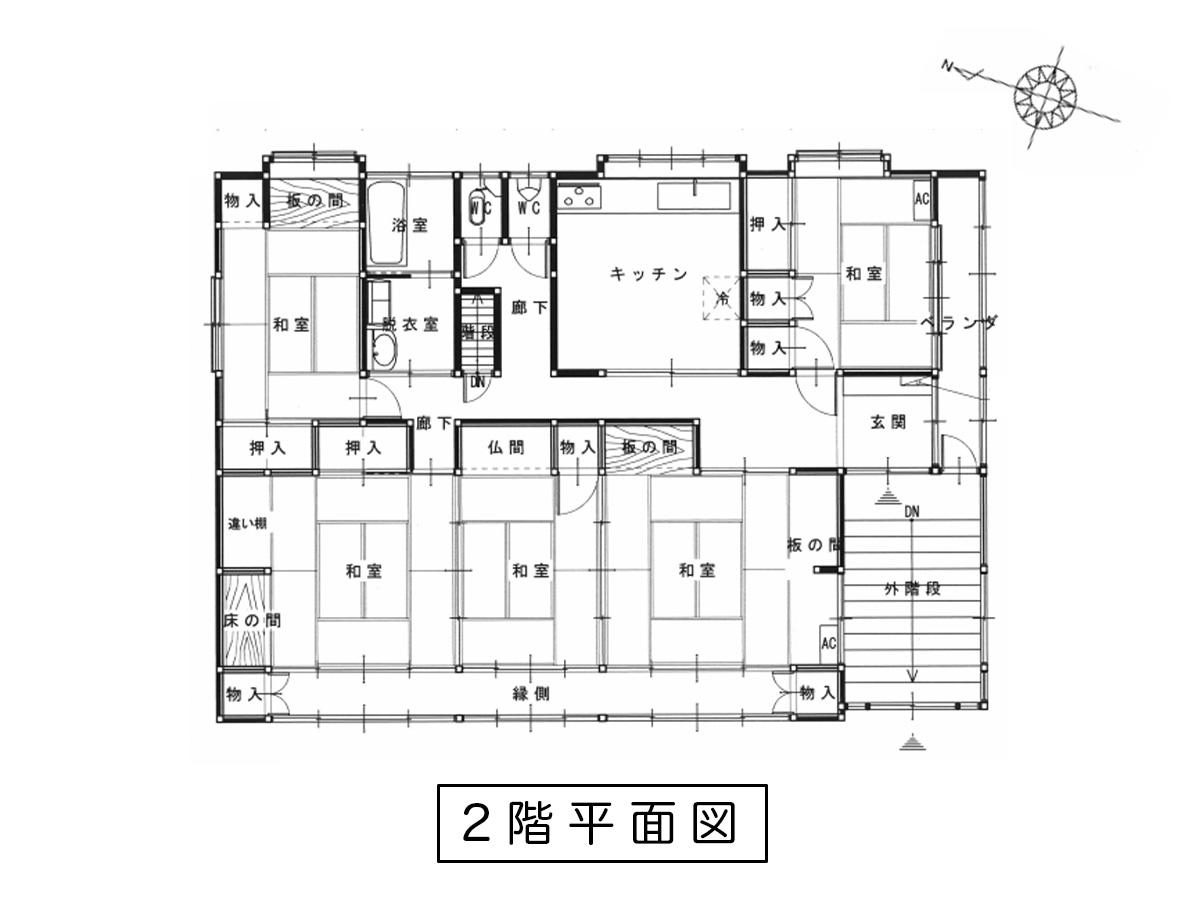 小国町大字宮の台 中古住宅